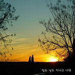 [회사생활] 힘든 날도 지나고 나면~