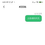 [스키즈] 문투맞게한거지?