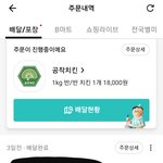 아 주문<b>내역</b> 개웃김
