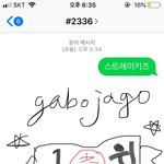 [스키즈] <b>문투</b>문투문투