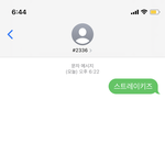 [스키즈] <b>문투</b>!!