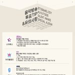[BTOB] 다들 이거 <b>저장</b>해두자