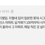 [드루와] 에스파 <b>지젤</b> 이거 ㄹㅇ임??