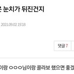 [NCT드림] 지금 칠프들 몰려왔으니까 잠깐만 글 쓰지말자
