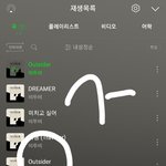 [BTOB] 난 <b>분명</b>