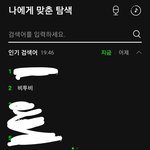 [BTOB] <b>멜론</b> 실검