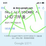 [NCT칠프] <b>치킨</b>먹을라고 만난 친구번호로 아이디기부함