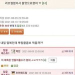 [19] <b>럽</b>으젤없어서 물엿으로했어ㅠ