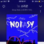 [스키즈] 얘들아 기사 올려 한번씩 해줘.