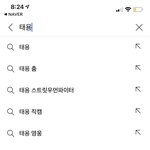 [이태용] 태용이 <b>유튜브</b> 검색어 상위에