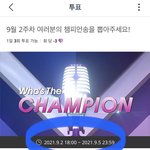 [BTOB] 아.챔 오늘 <b>마감</b>인거야..?! +추가 질문