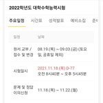 [군대] 와 설마 수능 77일 남았다고 <b>스터디윗미</b>?