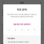 [BTOB] 아챔 투표 어케해 ???(<b>댓</b>에 인증)