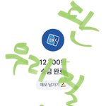 [NCT칠프] 플 <b>탄</b><b>김</b>에 모금 한 번 더 하고 옴