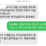 [ㅈㄱㄴ] 이거 그냥 거절한 거지..?