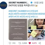 [시크릿넘버] 트위터를 사용하자 ㅠㅠㅠ