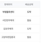 [NCT칠프] 왜 내 택배 <b>빠꾸</b>하지