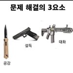 [드루와] 남친이랑 싸우다가 <b>욕들</b>음