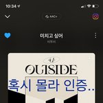 [BTOB] 반하고 왔습니다