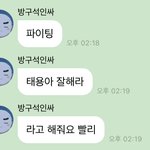 [이태용] 잘하고 있어 <b>용아</b>
