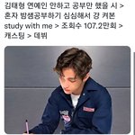 [방탄소년단] 김텽 연옌 안했을때 <b>NEW</b>!