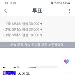 [스키즈] 아챔 1위 뺏김!(5일까지 투표해서 바꾸자)