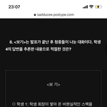 [NCT드림] 학교 시험 <b>지문</b>이 이렇게 재밋엇다면