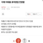 [NCT칠프] 도영이버블 보니까 <b>현타</b>온다
