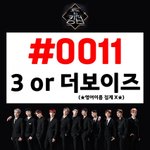 [더보이즈] 아 트위터에서 충격적인거 발견함