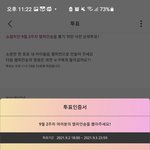 [BTOB] 우리 조금만 더 <b>방어</b>하자...