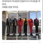 마네킹을 깎는다는게 먼 <b>소리야</b>?