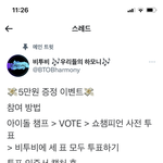 [BTOB] <b>하모니</b> 이벤트!