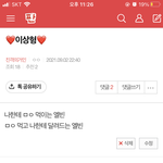 [진격의거인] 이상형 ㅁㅇ 처음 쓴 <b>병사</b>인데