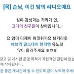 [펜타곤] 목요일 <b>코너</b>가 친구들이네