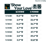 [BTOB] 인사이드 <b>초동</b> 넘음