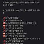 이현주에게 해명을 바라는 부분