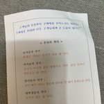 [TXT] ㅅㄷ 애들아 택배시켰는데