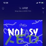 [스키즈] 우리 <b>다음주</b>에도