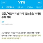 [모두드루와] 유노윤호 무허가 룸쌀롱간거 맞대