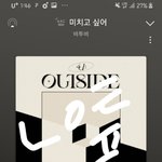 [BTOB] 근데 궁금한게있는데