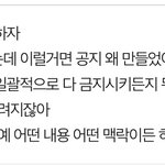 [NCT칠프] 지금 어느정도 허용하자는 애들 이거 <b>때매</b> 헷갈린 거 아님?