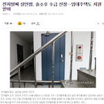 송파구 전자<b>발찌</b> 살인범이 살던 곳