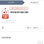 ㅋㅋㅋㅋ 에이프릴 악플러들 이제 조금은 머리쓰기 시작함.