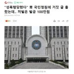 [이것좀봐줘] K-성폭행<b>호소</b>인