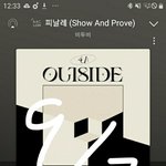 [BTOB] 다들봐줘)  얘들아 우리만 모른거였어