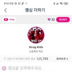[스키즈] 아챔 문의