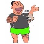 [드루와] <b>빙의</b>글 드라마 일진 양아치 남주 현실