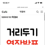 코로나 거리두기 <b>연장</b> 또 됨? 아놔 ㅠㅠ