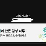 [NCT드림] 학교 <b>에타</b>에 잼인이 광고다아아
