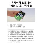 [이것좀봐줘] 전문가 꿀팁 <b>모음</b>
